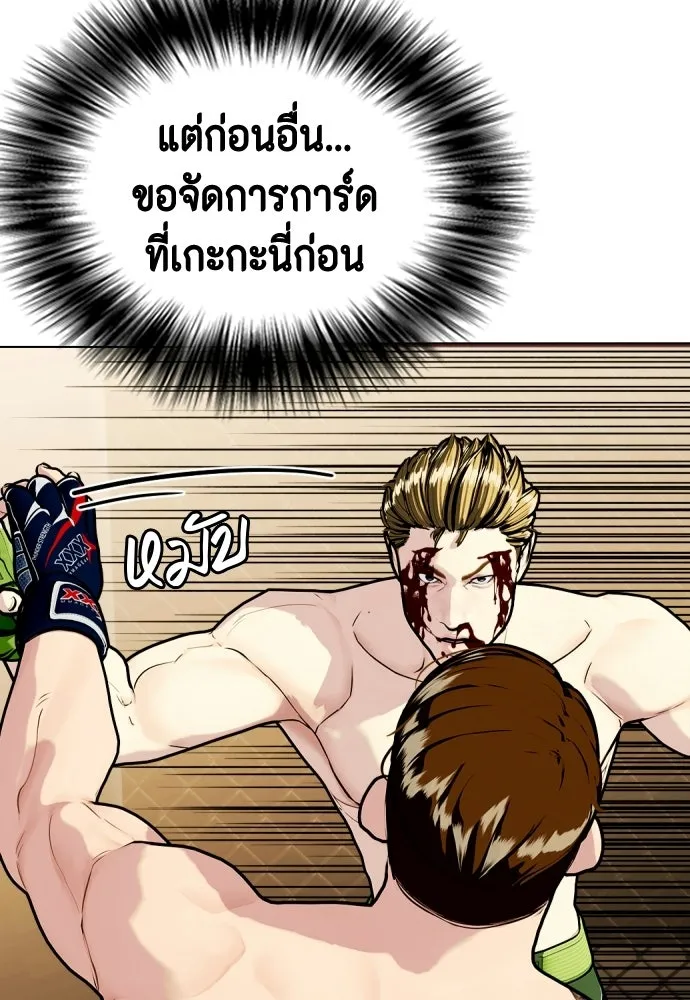 หมาหัวเน่าเก๋าเกินไป ตอนที่ 171 รูปที่ 110