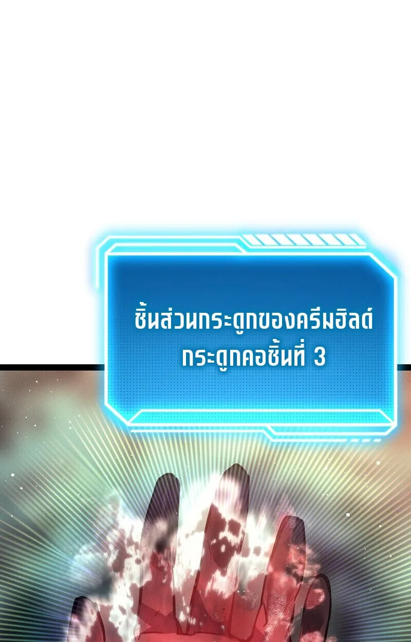 Regressing as the Reincarnated Bastard of the Sword Clan ตอนที่ ตอนที่ 68 รูปที่ 170