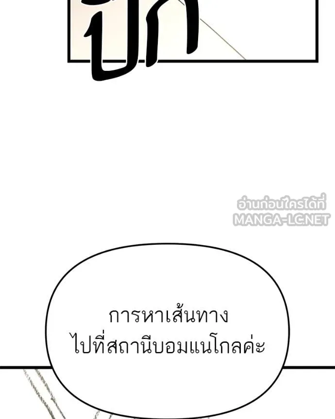 โทษที พื้นที่นี้ ตอนที่ 35 รูปที่ 21