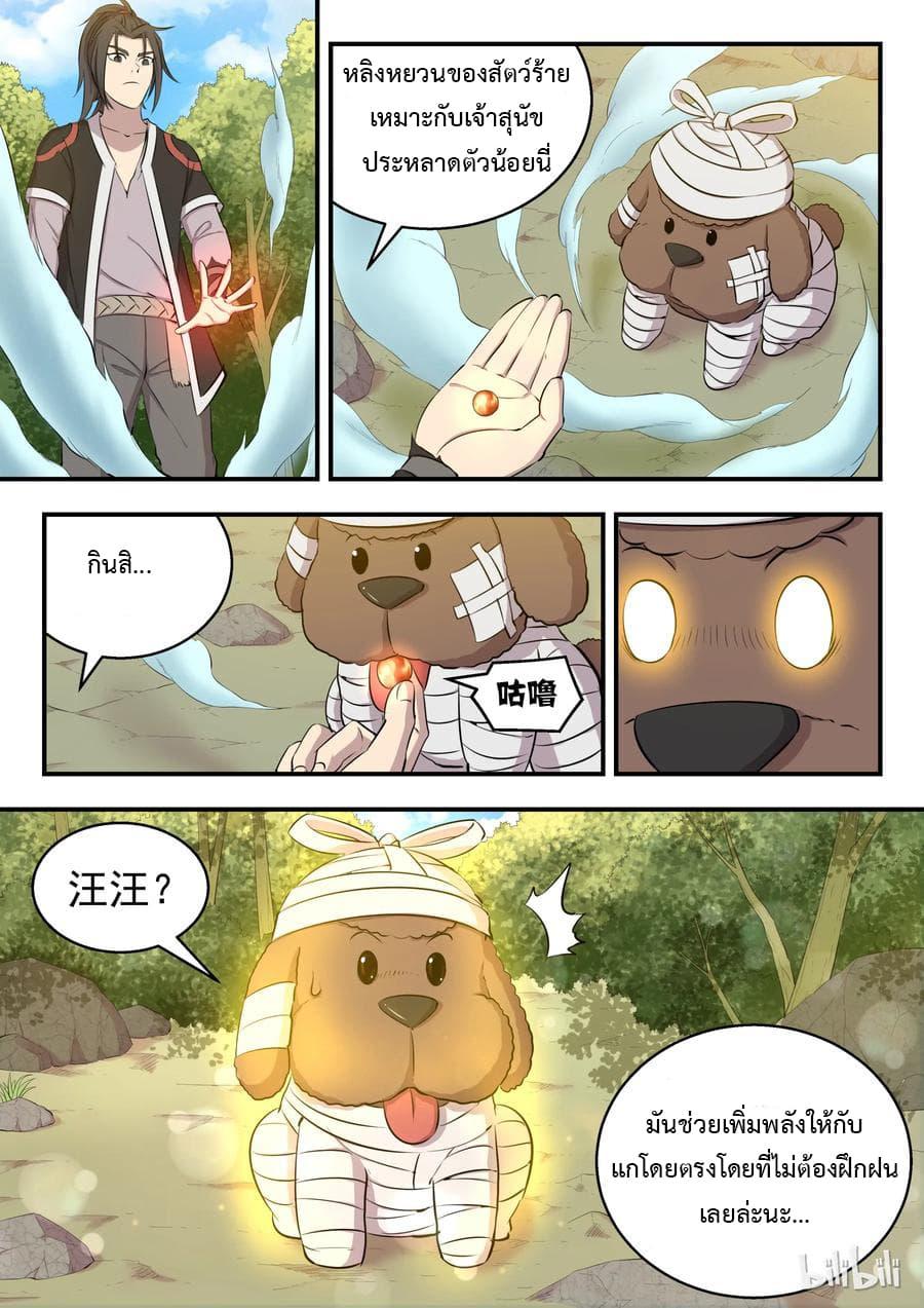 Manga-lc-com อ่านมังงะ อ่านการ์ตูน ออนไลน์ ฟรี King of Spirit Beast ตอนที่ 1 2 3 4 5 6 7 8 9 10 11 12 13 14 ฟรี ไม่มีโฆษณา Manga-lc - อ่าน มังงะ อ่าน การ์ตูน ออนไลน์ อ่านมังงะ ฟรี