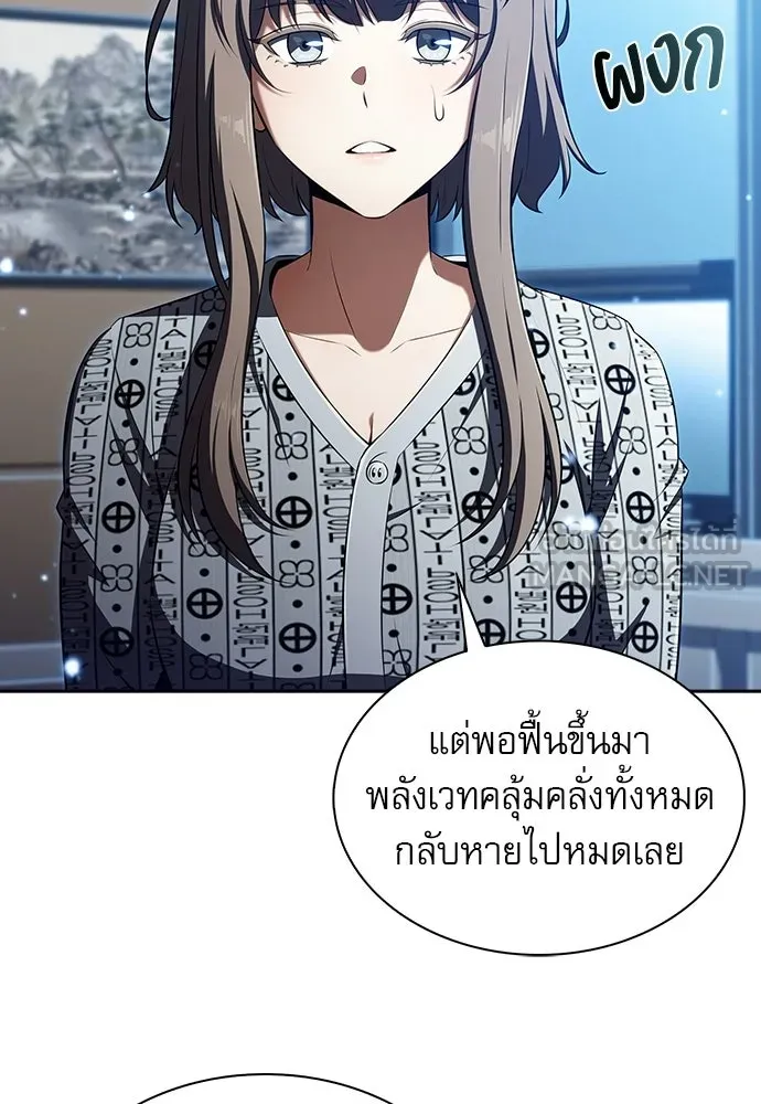 ครัวผู้กล้าท้าให้ชิม ตอนที่ 50 รูปที่ 54