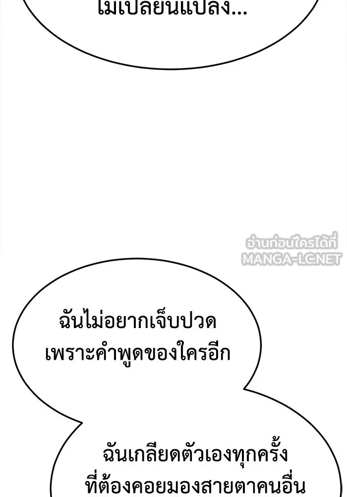 ช่วยเปลี่ยนฉันที ตอนที่ 281. ซีซัน 2 รูปที่ 48