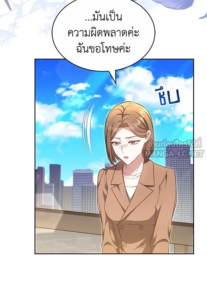 ละลายรักให้ล้นใจ ตอนที่ 31 รูปที่ 33