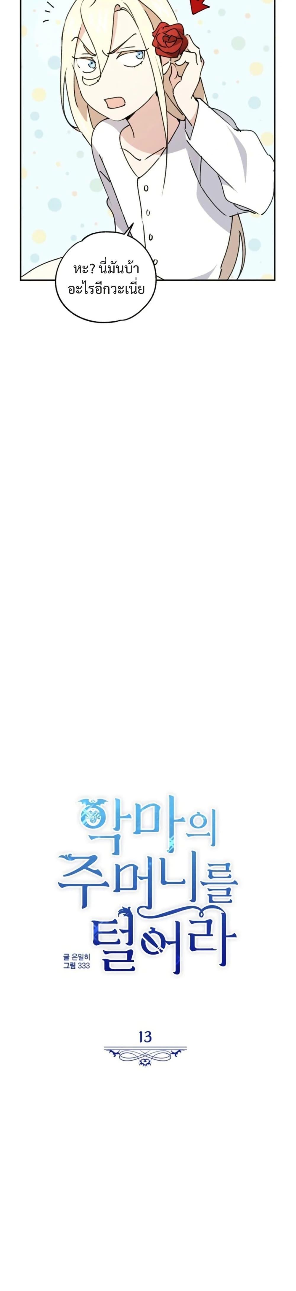 Manga-lc-com อ่านมังงะ อ่านการ์ตูน ออนไลน์ ฟรี Steal from the Devil’s Pocket ตอนที่ 1 2 3 4 5 6 7 8 9 10 11 12 13 14 ฟรี ไม่มีโฆษณา Manga-lc - อ่าน มังงะ อ่าน การ์ตูน ออนไลน์ อ่านมังงะ ฟรี