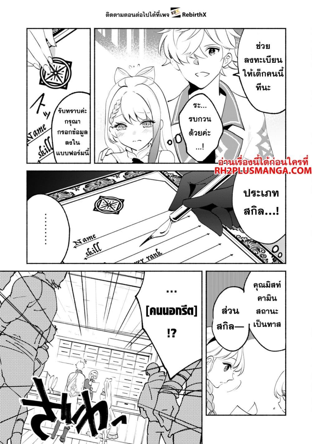 Manga-lc-com อ่านมังงะ อ่านการ์ตูน ออนไลน์ ฟรี Munou wa Fuyou to Iware “Tokei Tsukai” no Boku wa Shokunin Guild kara Oidasareru mo, Dungeon no Shinbu de Shin mo Chikara ni Kakusei suru ตอนที่ 1 2 3 4 5 6 7 8 9 10 11 12 13 14 ฟรี ไม่มีโฆษณา Manga-lc - อ่าน มังงะ อ่าน การ์ตูน ออนไลน์ อ่านมังงะ ฟรี