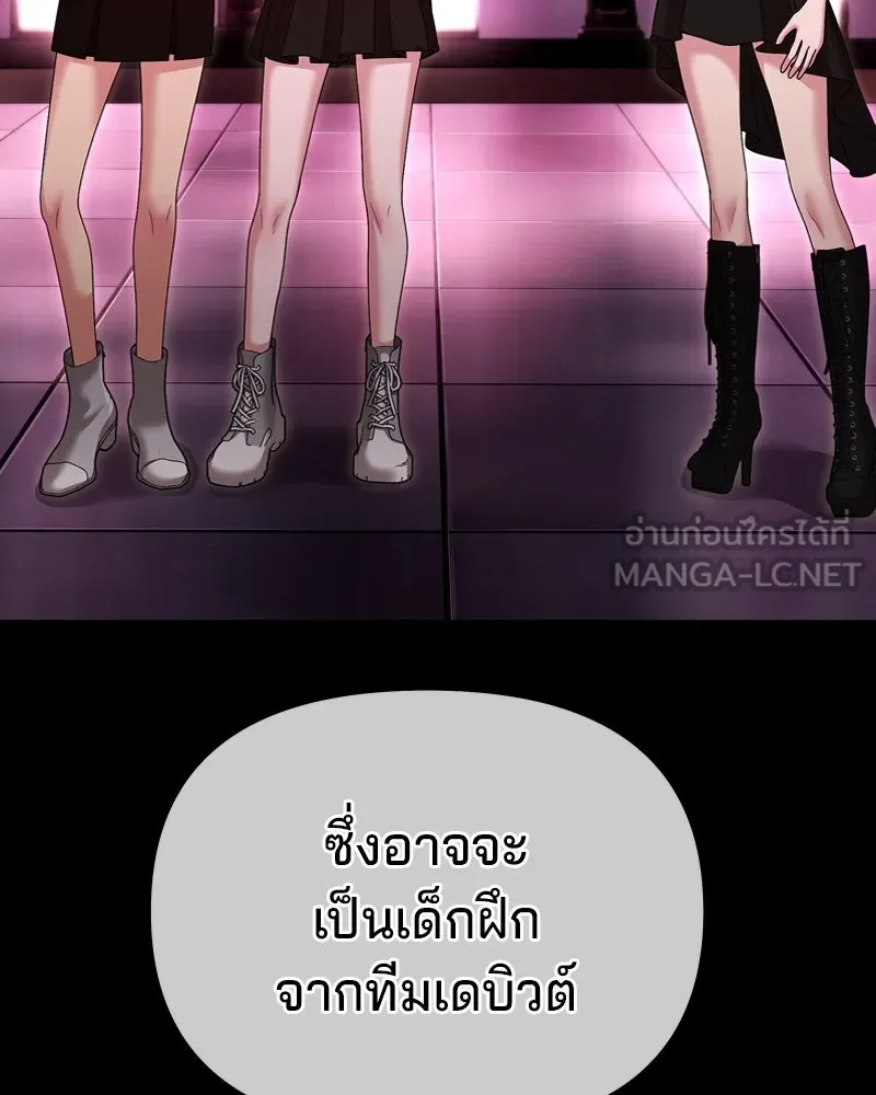 จ้า แม่คนสวย ตอนที่ 24 รูปที่ 27