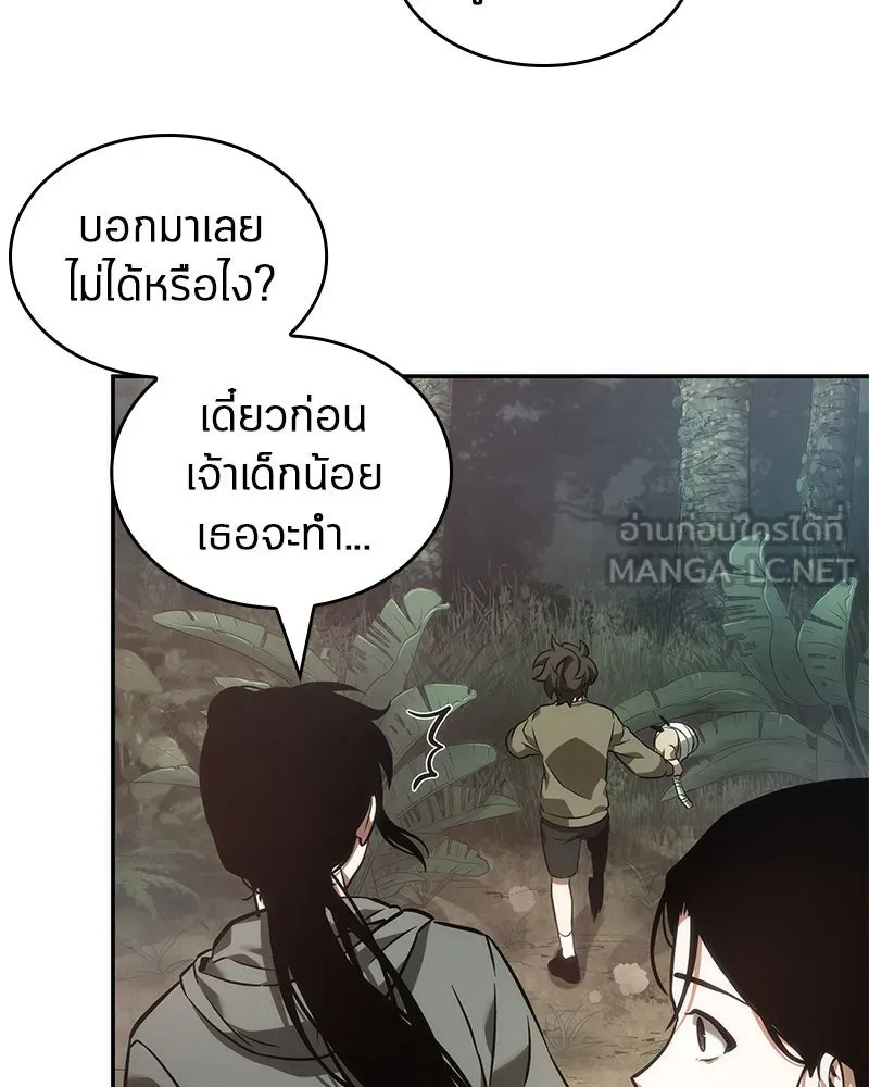 Omniscient Reader อ่านชะตาวันสิ้นโลก ตอนที่ 9 ปลาแสงอาทิตย์ผู้หยั่งรู้ (1) รูปที่ 99