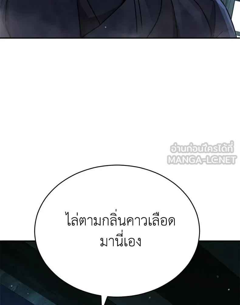 กำปั้นราชันคืนชีพ ตอนที่ 35 รูปที่ 66