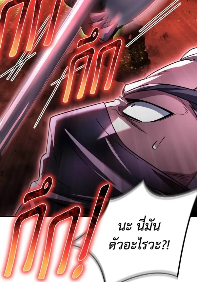 เกมของยอดมนุษย์ ตอนที่ 136 รูปที่ 82
