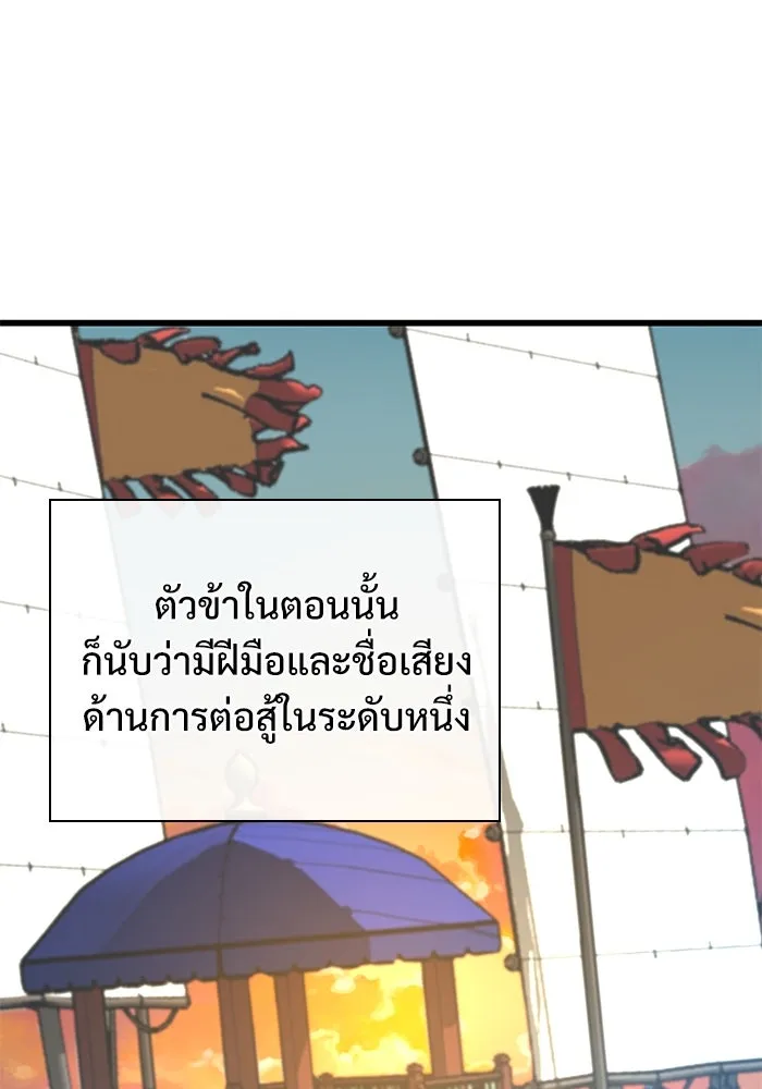 ลับลางลวง ตอนที่ 7 ภิกษุมาร รูปที่ 10