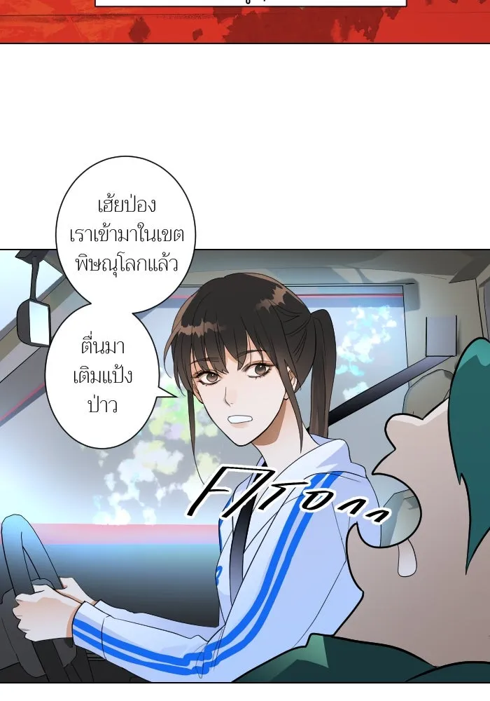 2nd Love หนุ่มเฮ้วสาวbrเปรี้ยวรักเดียวโด ตอนที่ 1 รูปที่ 62