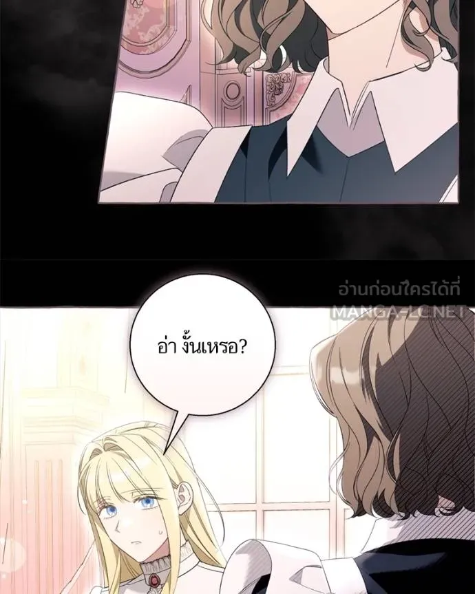 นึกว่าเป็นอิเซไค ตอนที่ 99 รูปที่ 20