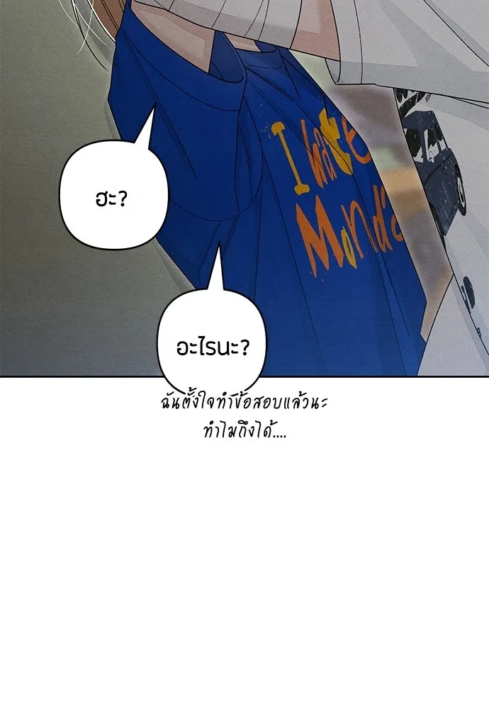 เป็นวัยรุ่นมันเหนื่อย ตอนที่ 100 รูปที่ 44