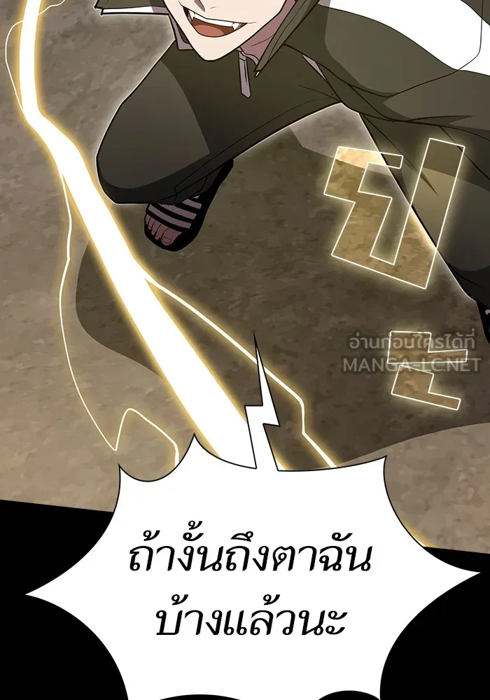 ผู้เล่นขั้นเทพแห่งหอคอยฝึกสอน ตอนที่ 185 รูปที่ 129