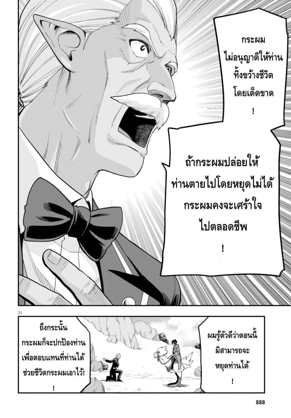 Manga-lc-com อ่านมังงะ อ่านการ์ตูน ออนไลน์ ฟรี Konjiki no Moji Tsukai – Yuusha Yonin ni Makikomareta Unique Cheat ตอนที่ 1 2 3 4 5 6 7 8 9 10 11 12 13 14 ฟรี ไม่มีโฆษณา Manga-lc - อ่าน มังงะ อ่าน การ์ตูน ออนไลน์ อ่านมังงะ ฟรี