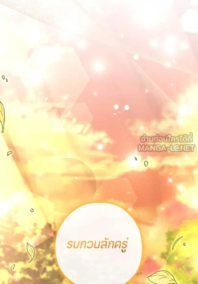 ป๊ะป๋าขา หนูลาแล้ว ตอนที่ 53 รูปที่ 56