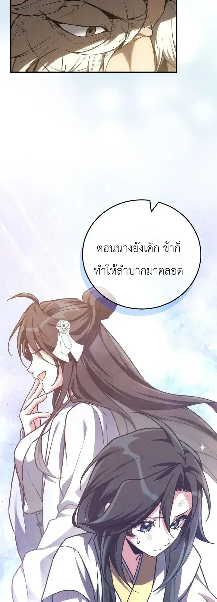 Third-Rate Martial Family Becomes the Best Under Heaven ข_าเน_ยแหละ จะพาตระก_ลช_นสามเป_นหน_งในใต_หล_า_ ตอนที่ ตอนที่ 18 รูปที่ 15