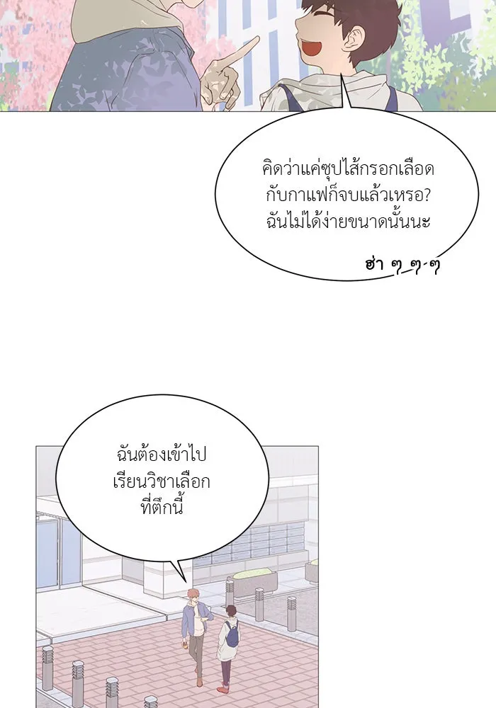 อย่าล้อเล่นกับหัวใจ ตอนที่ 3 รูปที่ 23