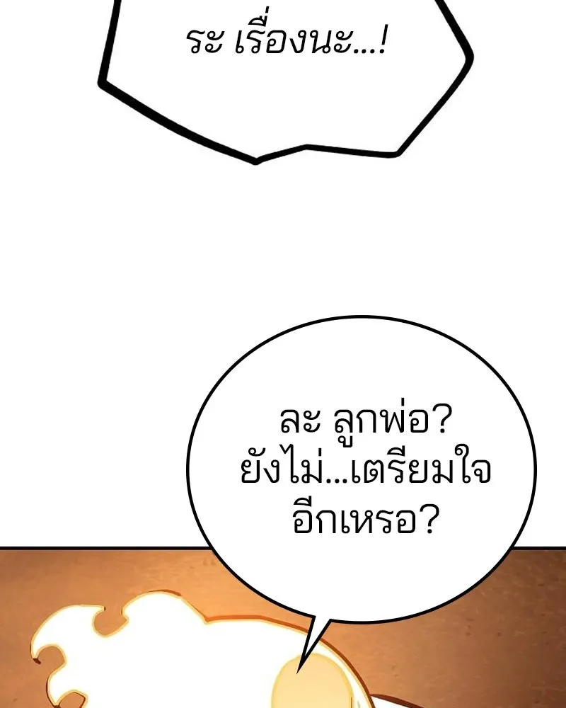 Player ตอนที่ 178 รูปที่ 124