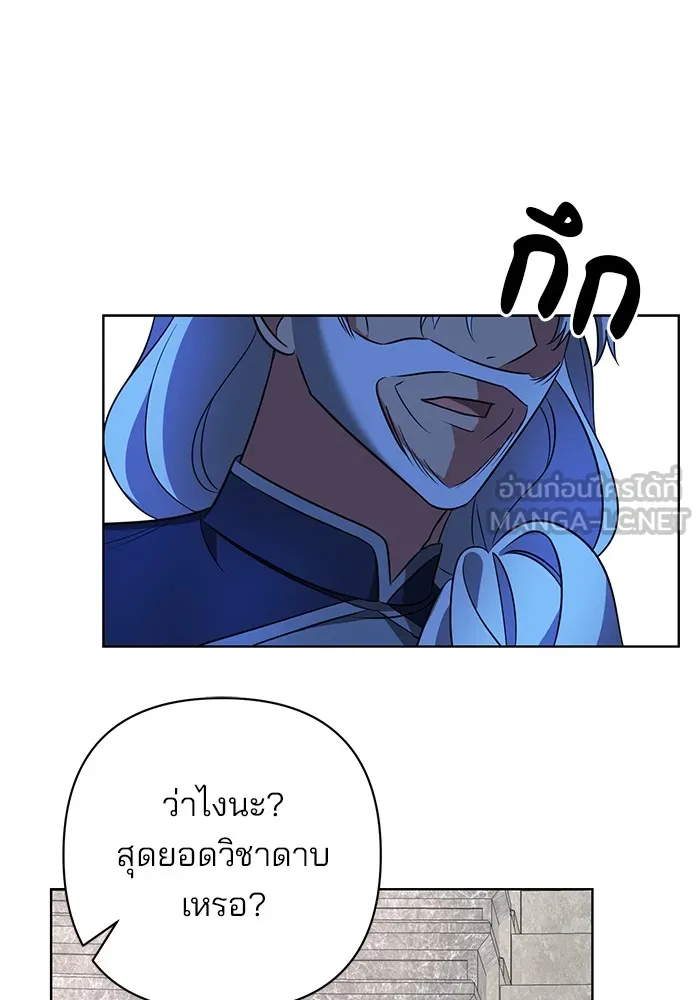 อะคาเดมีนี้เห็นทีจะเจ๊ง ตอนที่ 13 รูปที่ 60