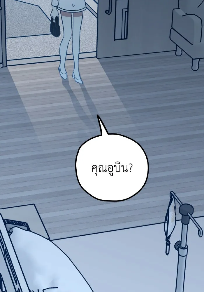 รักนี้ไม่มีรีไซเคิล ตอนที่ 70 รูปที่ 128