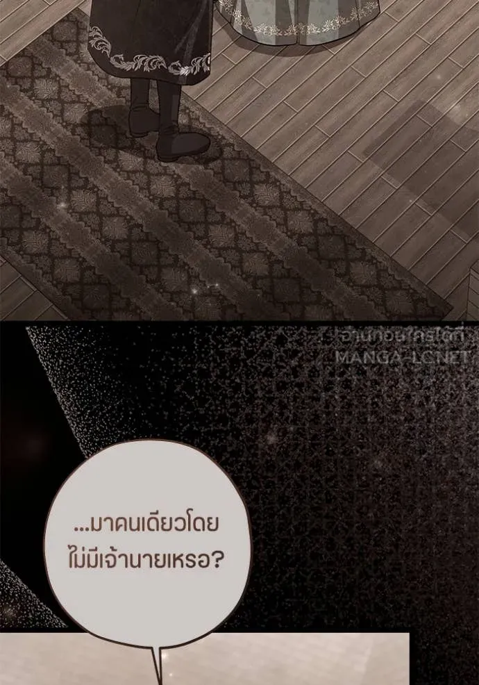 ป๊ะป๋าขา หนูลาแล้ว ตอนที่ 53 รูปที่ 85