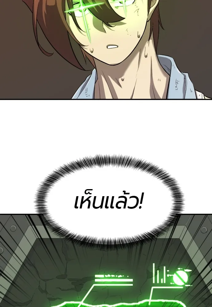 ยอดสถาปนิกผู้พิทักษ์อาณาจักร ตอนที่ 10 รูปที่ 68