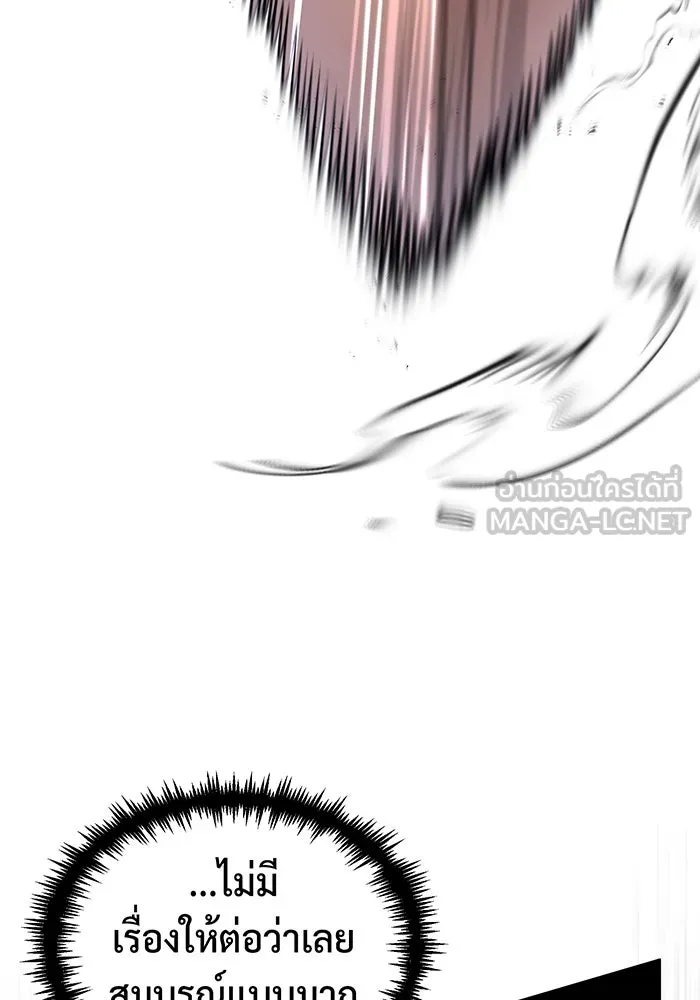 จอมเวทเกิดใหม่ในรอบ 66666 ปี ตอนที่ 61 รูปที่ 30