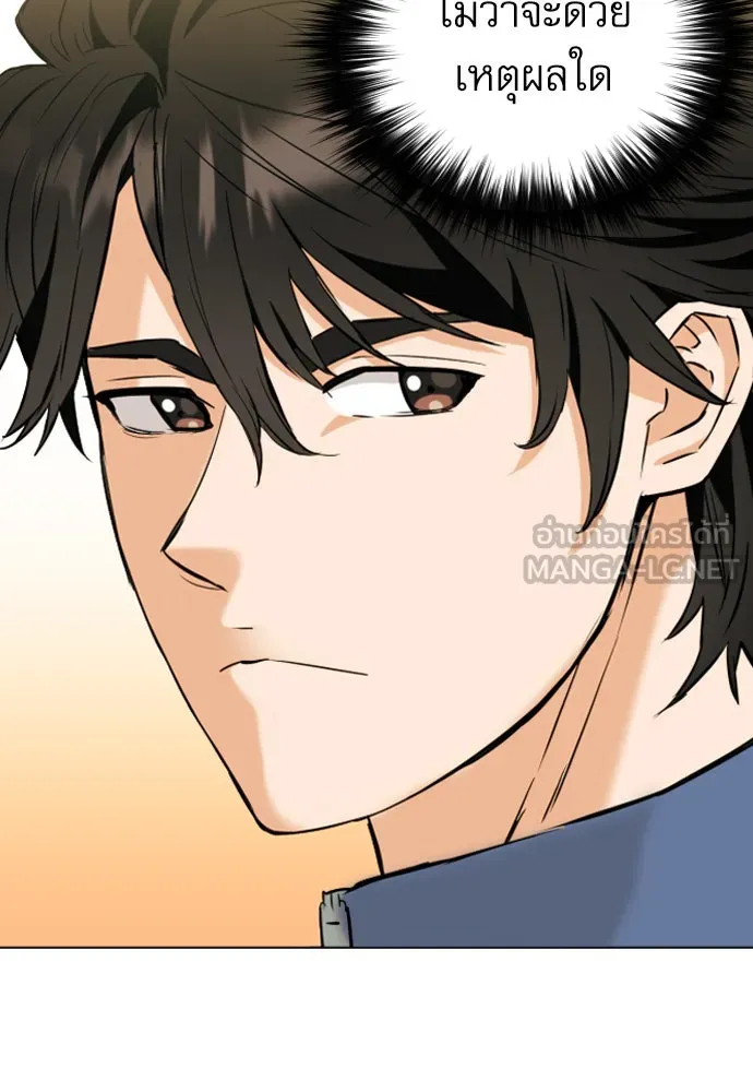 ดรูอิดแห่งสถานีโซล ตอนที่ 17 รูปที่ 15