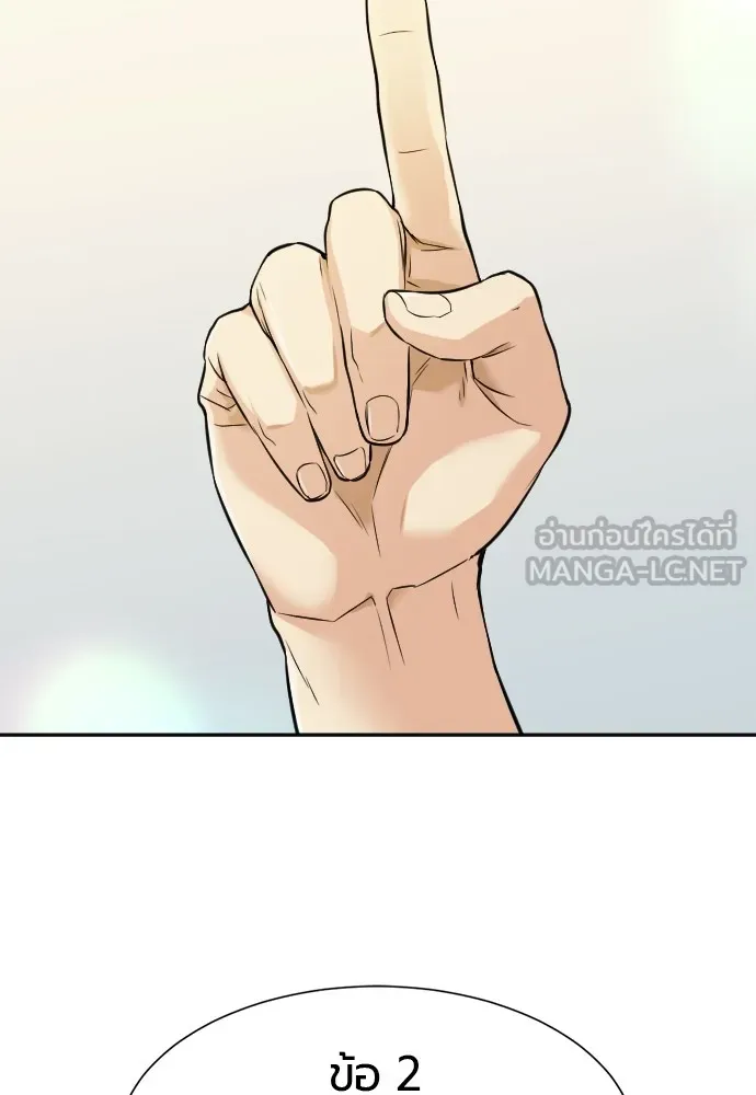 ยอดสถาปนิกผู้พิทักษ์อาณาจักร ตอนที่ 21 รูปที่ 30