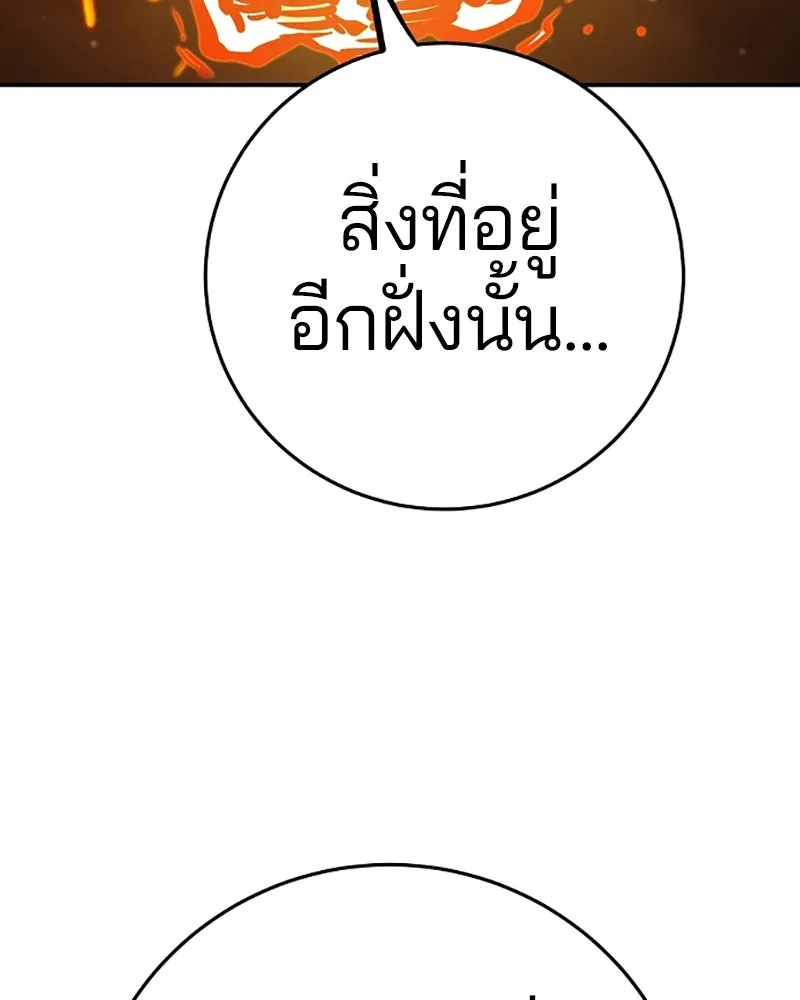 Player ตอนที่ 104 รูปที่ 16