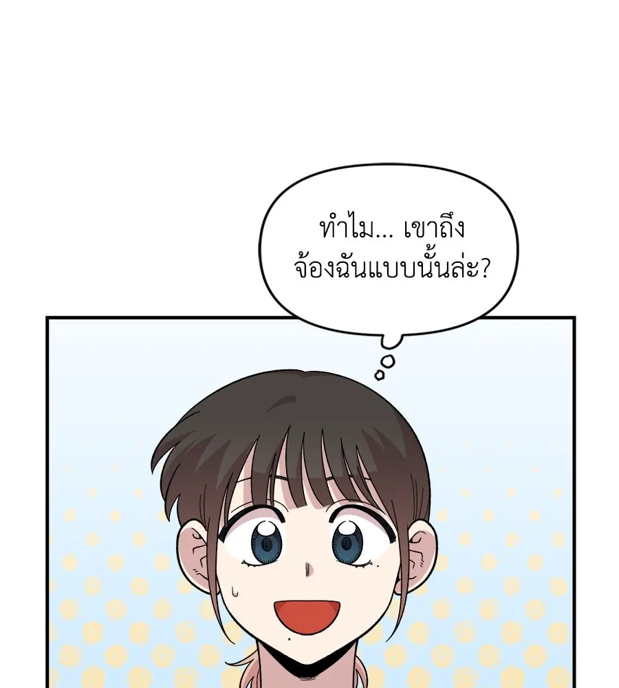 เพื่อนกันมันส์เกิน ตอนที่ 26 รูปที่ 83
