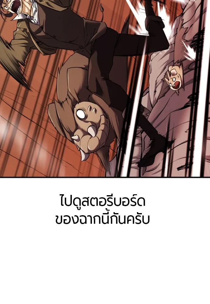 ยอดสถาปนิกผู้พิทักษ์อาณาจักร ตอนที่ ตอนพิเศษ 3 รูปที่ 58