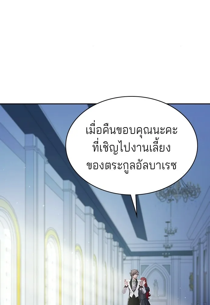 เวทฟื้นฟูได้ผลดีเกินไปแล้ว ตอนที่ 35 รูปที่ 68