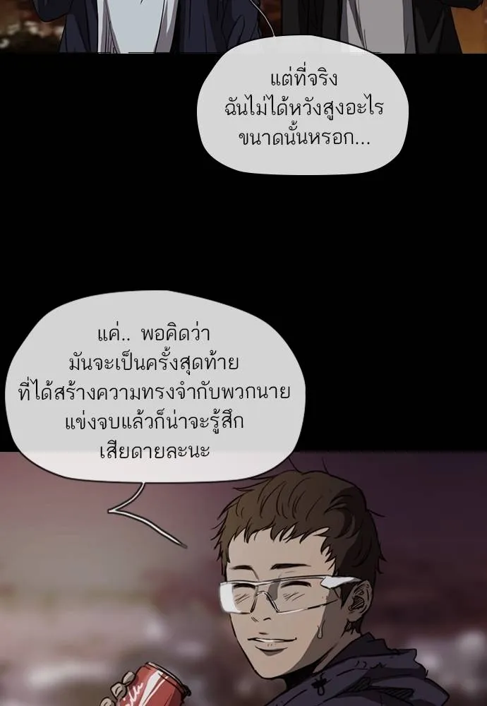 ปั่นสู้ฝัน ตอนที่ 2-2 30 รูปที่ 56