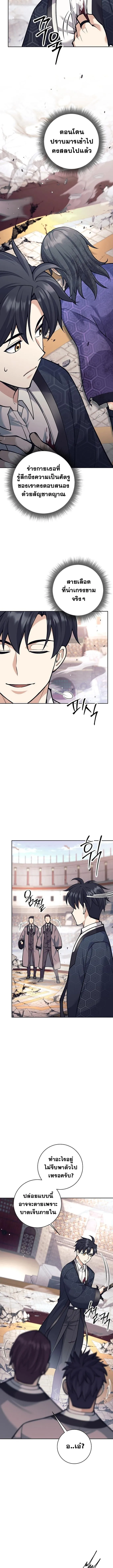 The Illegitimate Who Devours Weapons บ_ตรนอกสมรสผ_กล_นก_นศาสตรา ตอนที่ ตอนที่ 43 รูปที่ 9
