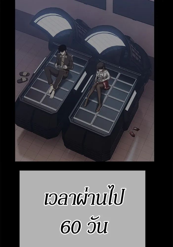 +99 ท่อนไม้พร้อมบวก ตอนที่ 15 ผู้เล่นปนเปื้อน vs พีซ (4) รูปที่ 74