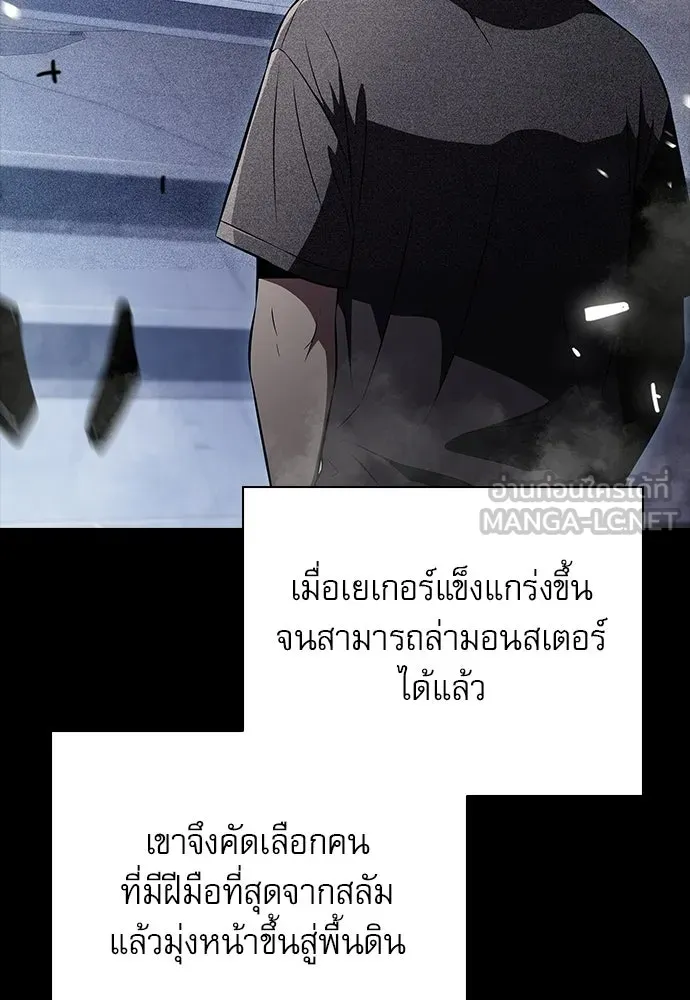 ครัวผู้กล้าท้าให้ชิม ตอนที่ 65 รูปที่ 180