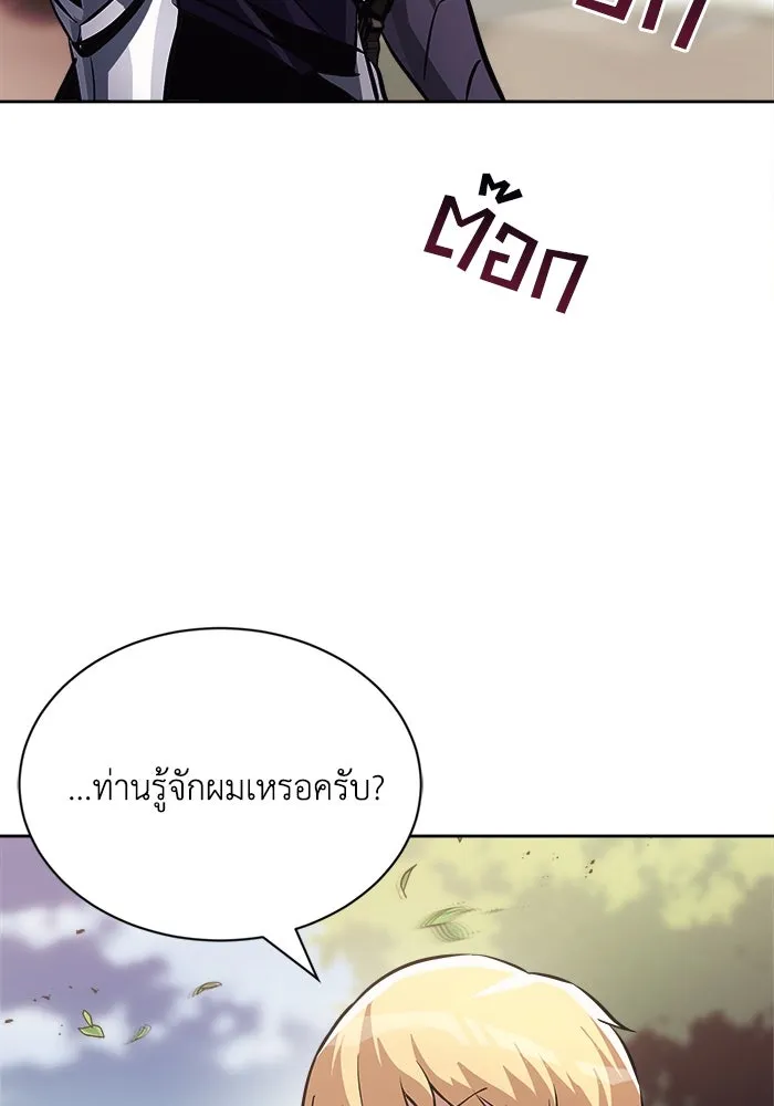 ชีวิตพลิกผันของลอร์ดผู้เกียจคร้าน ตอนที่ 53 จุดจบอันน่าสมเพช รูปที่ 112