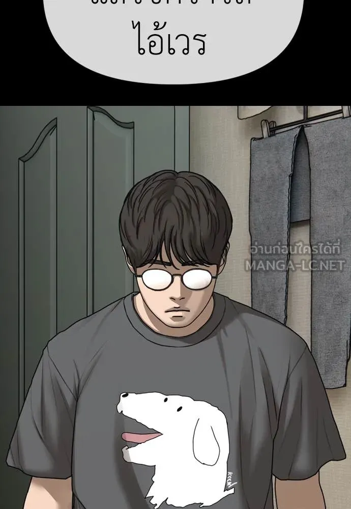 ผู้กล้าฝ่า ตอนที่ 24 รูปที่ 238