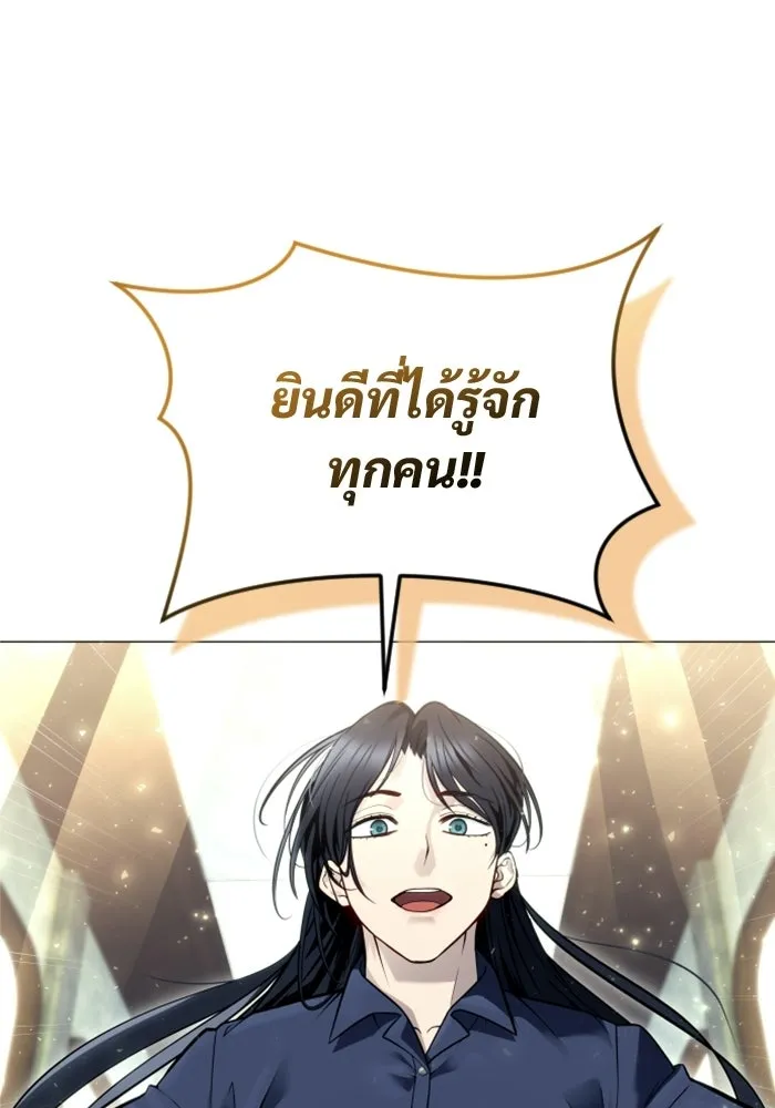 อูเร็ค มาซิโน่ ตอนที่ 29 การทดสอบบทใหม่ 1 รูปที่ 77