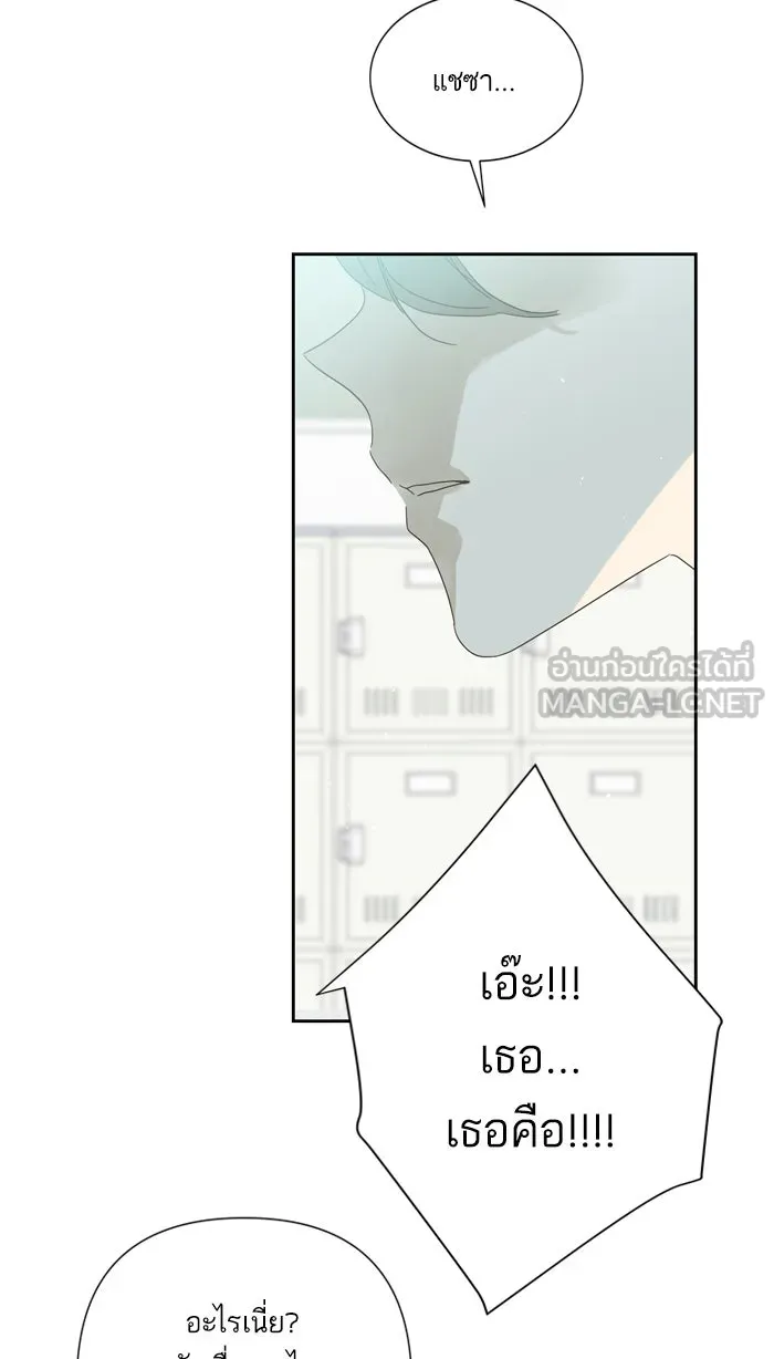 ฉันมันร้าย หรือเพราะโลกไม่น่ารัก ตอนที่ 60 รูปที่ 54