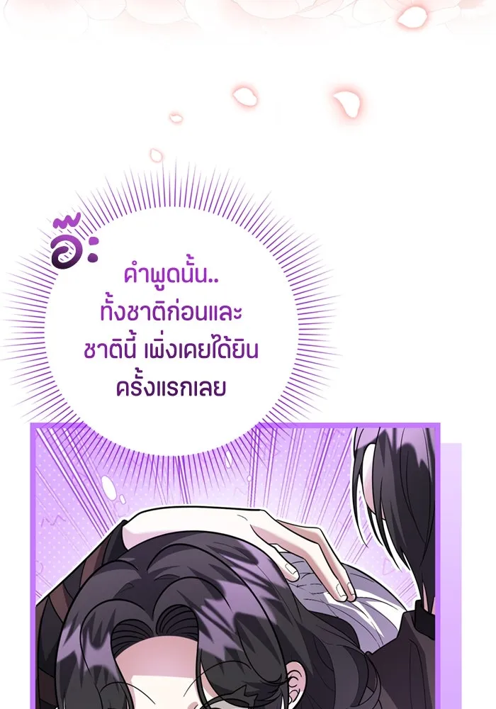 ป๊ะป๋าขา หนูลาแล้ว ตอนที่ 11 รูปที่ 122