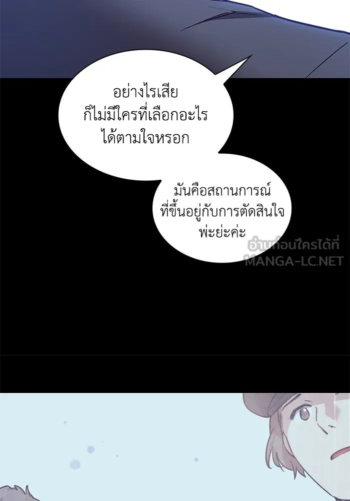 ฟิลเลียโรเซ่กับคำทำนายแห่งมงกุฎหนาม ตอนที่ 153 รูปที่ 51