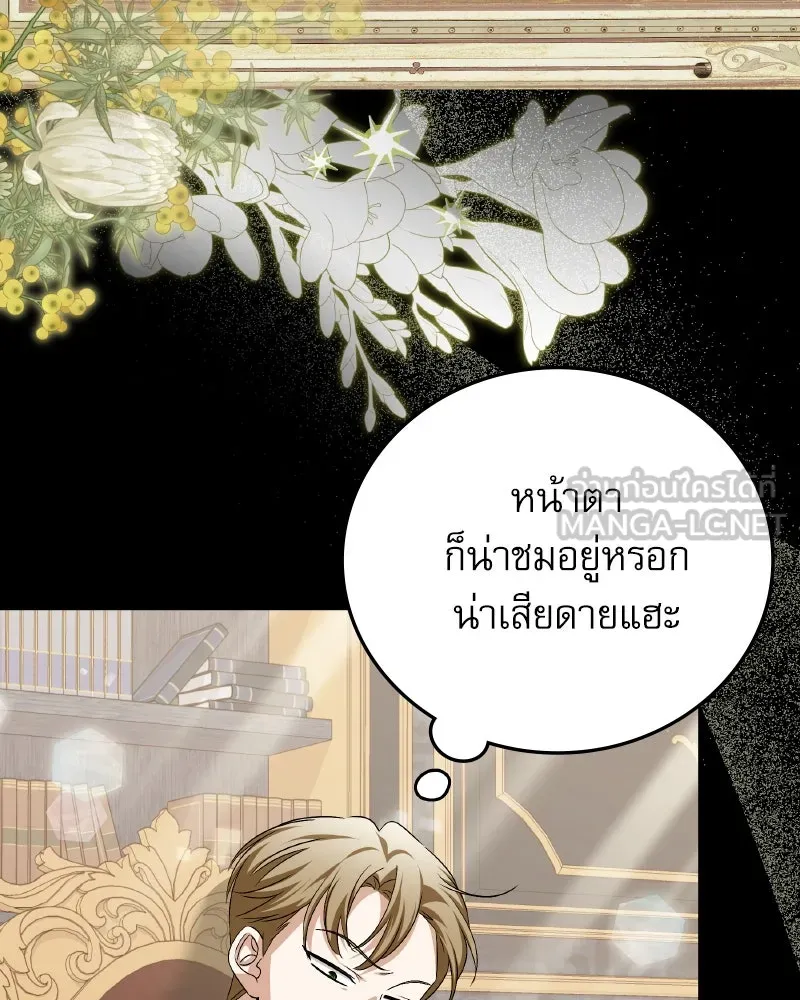 ครอบครัวตัวร้ายปล่อยฉันไปเถอะ ตอนที่ 40 รูปที่ 96