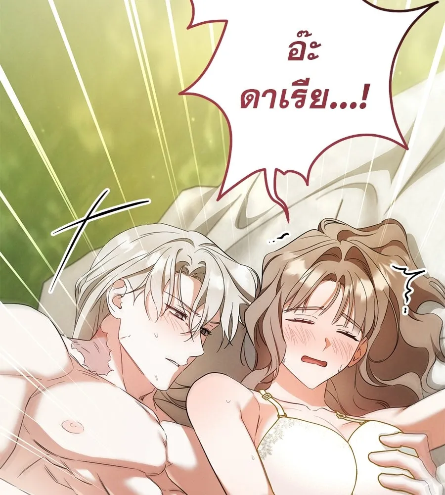 เรือนจำรัก ตอนที่ 91 (ตอนจบ) รูปที่ 104