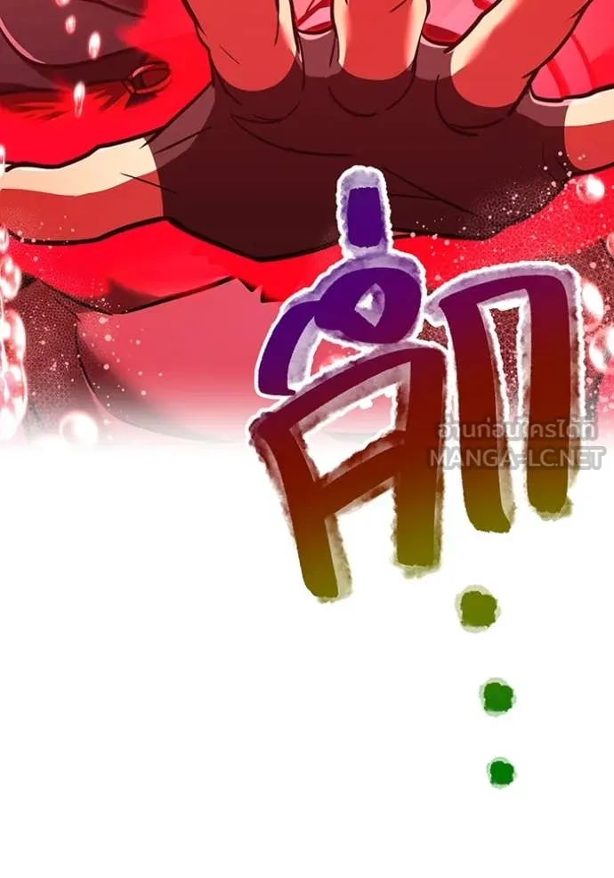 เพลเยอร์เลือดเทวะ ตอนที่ 71 รูปที่ 127