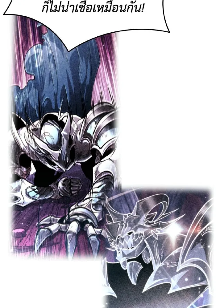 การแข่งขันของผู้เกิดใหม่ ตอนที่ 88 รูปที่ 19