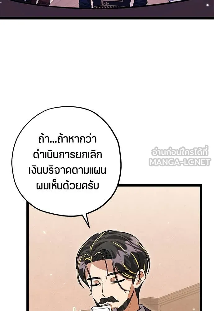 ป๊ะป๋าขา หนูลาแล้ว ตอนที่ 35 รูปที่ 42