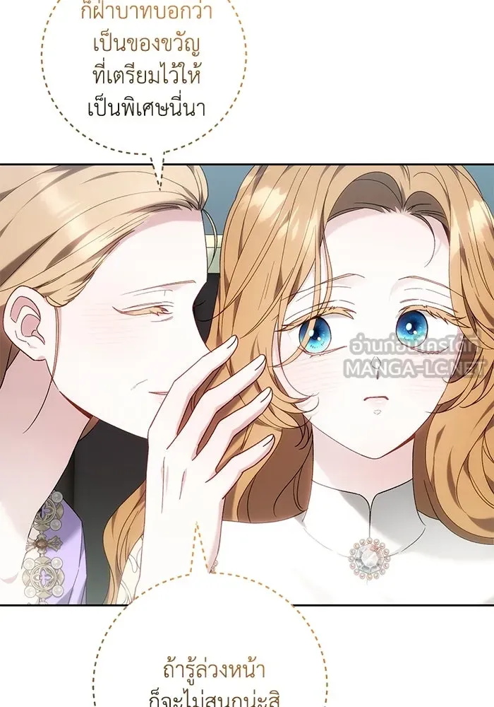 ย้อนเวลาพลิกชะตาทายาท ตอนที่ 97 รูปที่ 30